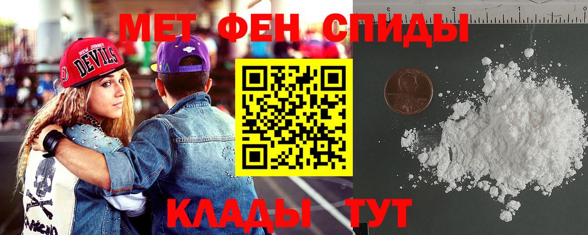 АМФЕТАМИН 98% Советск