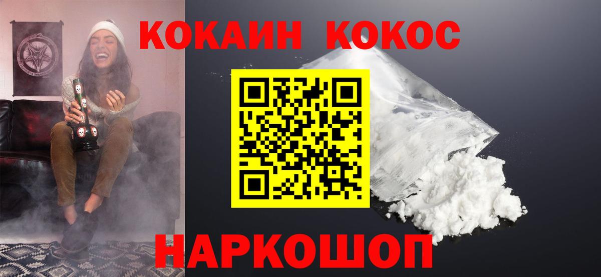 КОКАИН 98% Советск