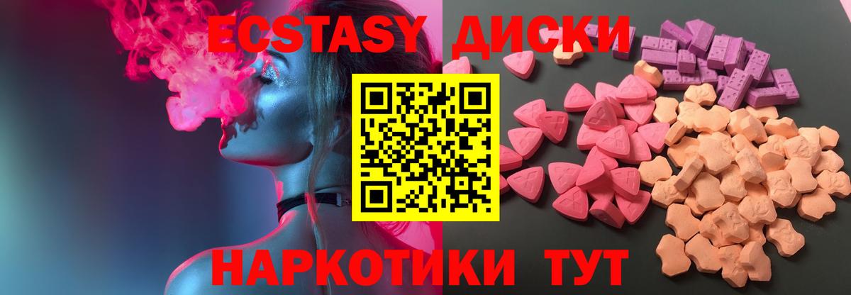 Ecstasy Cube  Экстази 280 MDMA  Советск  Вход с VPN 