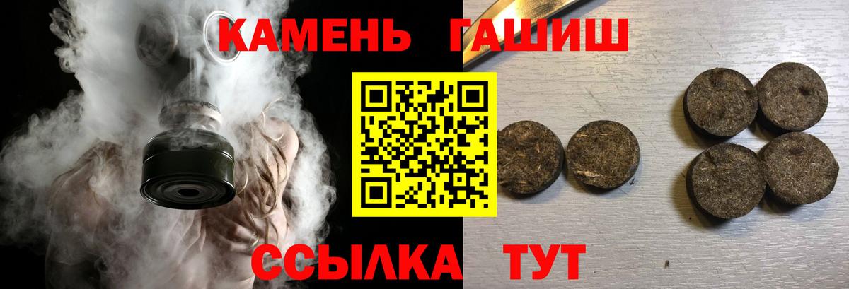 ГАШИШ Cannabis  Гашиш  Вход с VPN  Советск  ГАШ гашик 