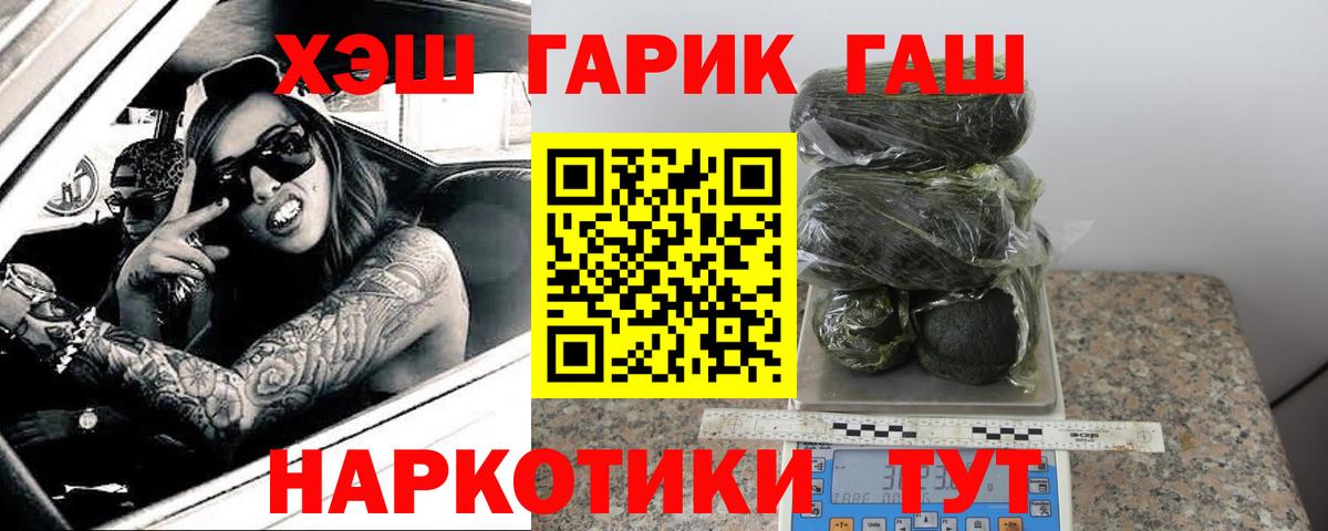 ГАШ ice o lator Советск