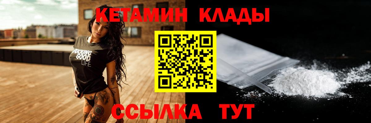 Советск  hydra ссылка  Вход с VPN  КЕТАМИН VHQ 