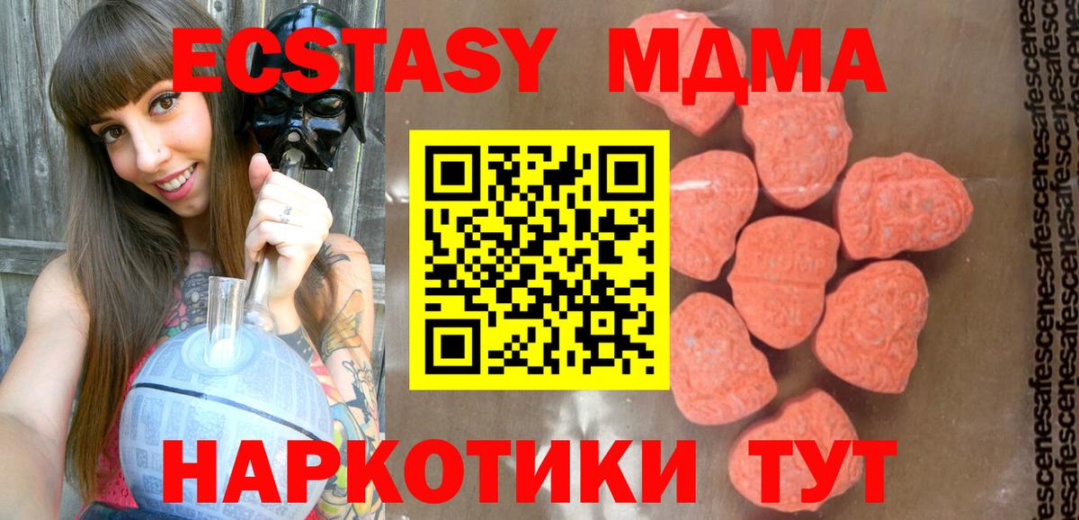 MDMA молли Советск