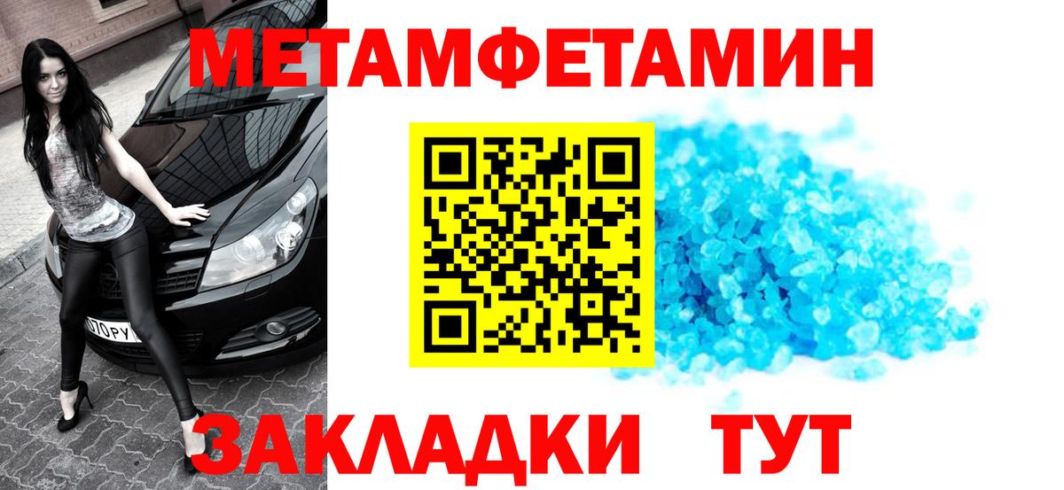 Советск  МЕТАМФЕТАМИН витя  Вход с VPN  МЕТАМФЕТАМИН витя 