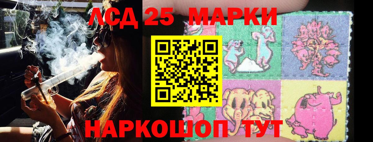 Марки N-bome 1,8мг  Вход с VPN  Советск 