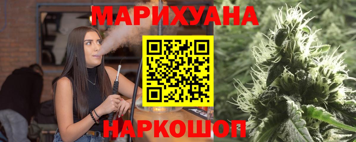 Бошки Шишки VHQ  Вход с VPN  МАРИХУАНА MAZAR  Советск  Канабис MAZAR  Канабис White Widow 